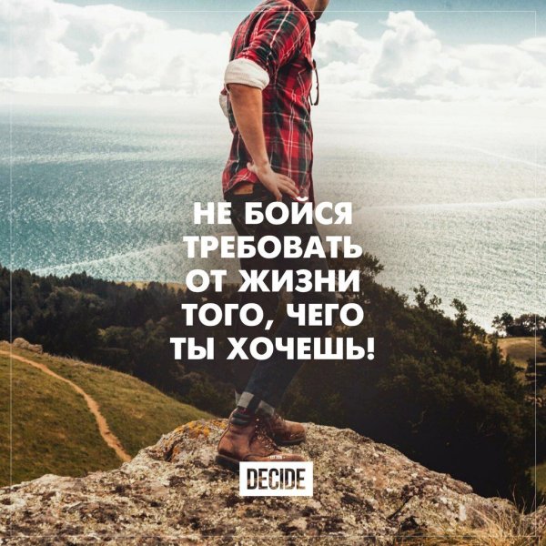 Мотивационные цитаты