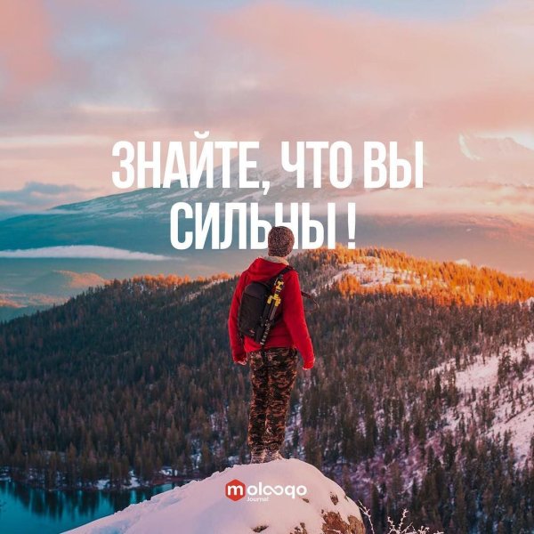 Мотивирующие постеры