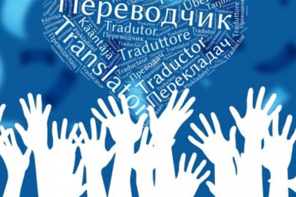 30 Сентября Международный день Переводчика