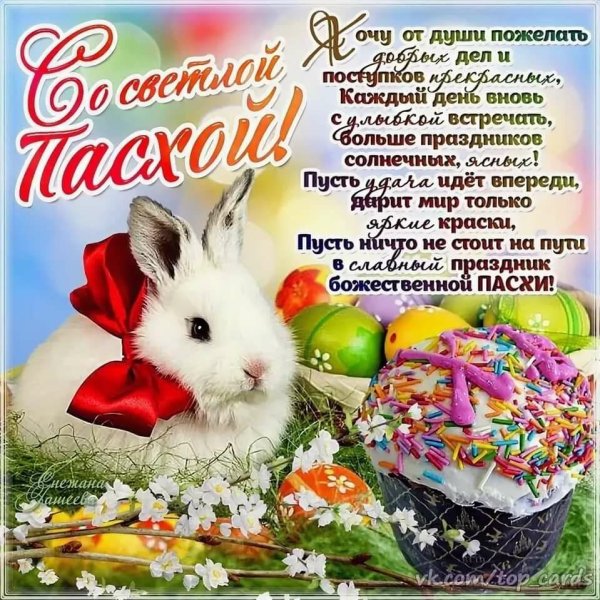 Поздравления с ярамхой