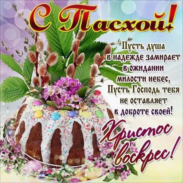 Поздравления с ярамхой