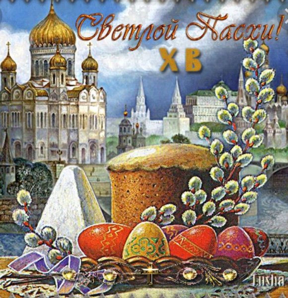 Открытки с Пасхой