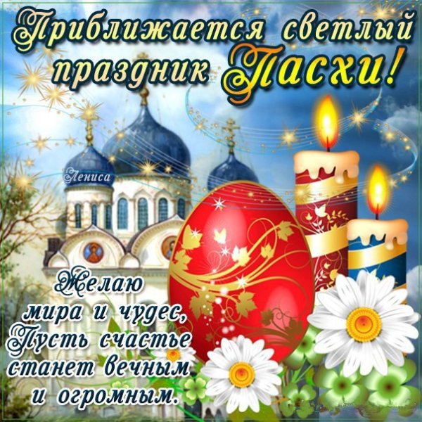 Пасхальные открытки