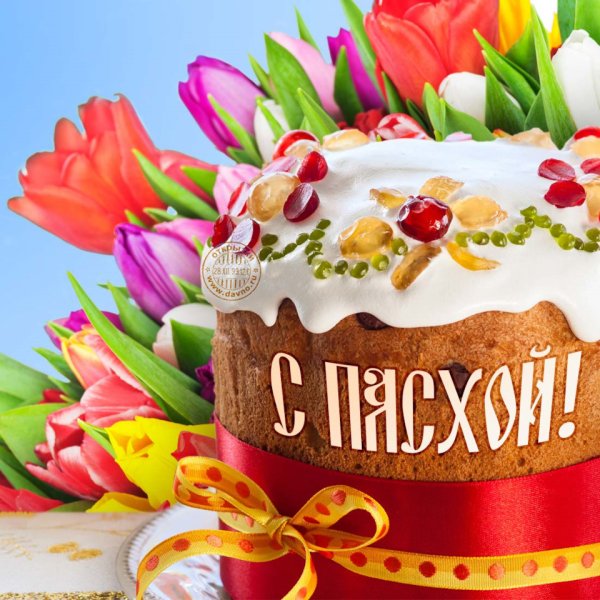 Открытки с Пасхой