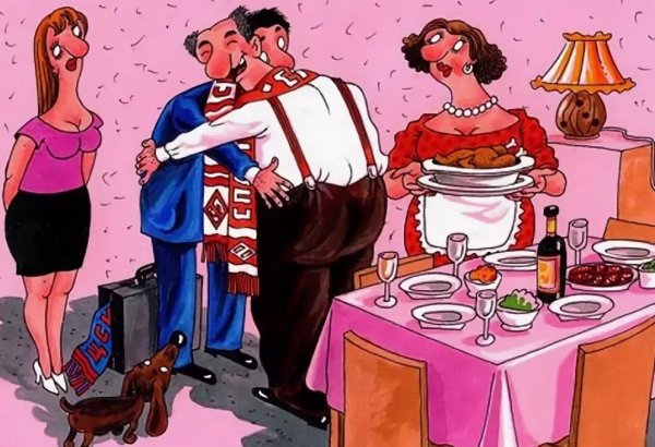 Сватовство карикатура