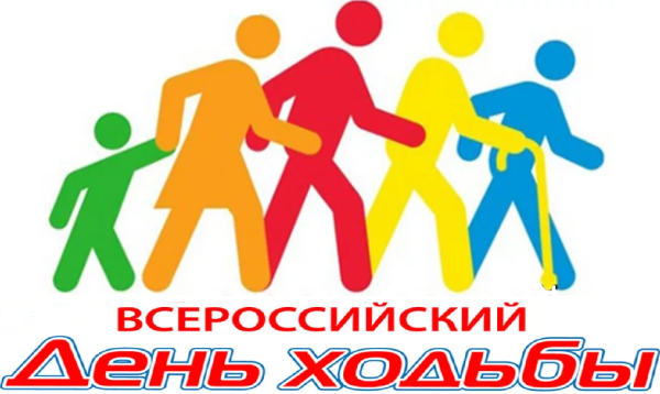 Всемирный день ходьбы