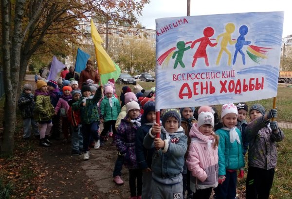 Международный день ходьбы