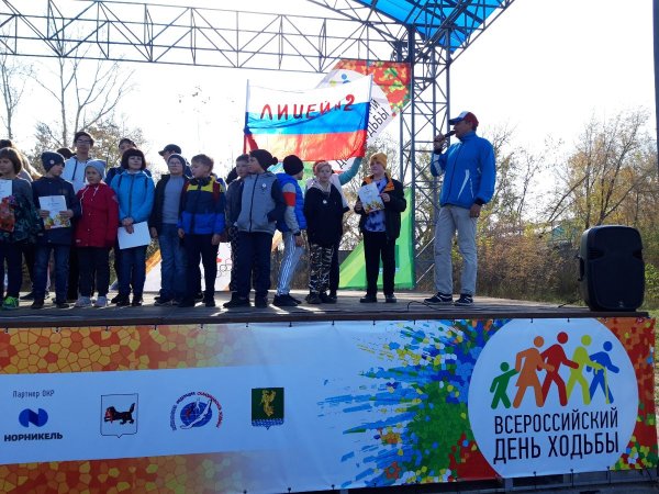 Всероссийский день ходьбы картинки