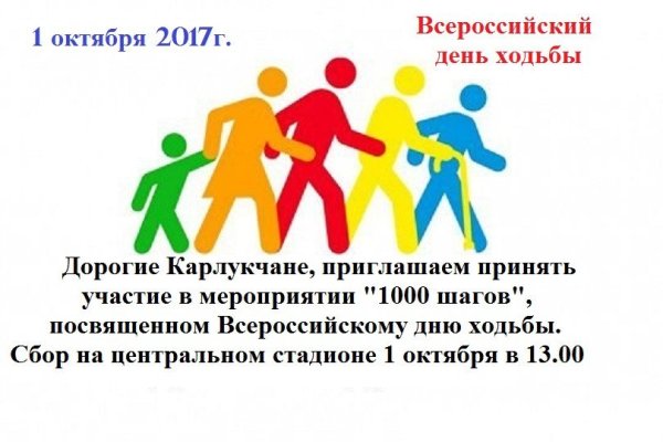 День ходьбы в ДОУ