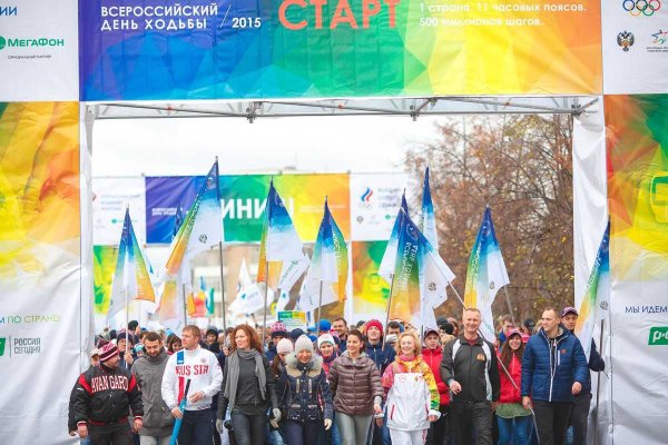 Международный день ходьбы