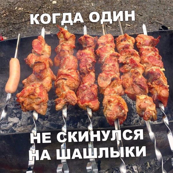 Шашлык в походе
