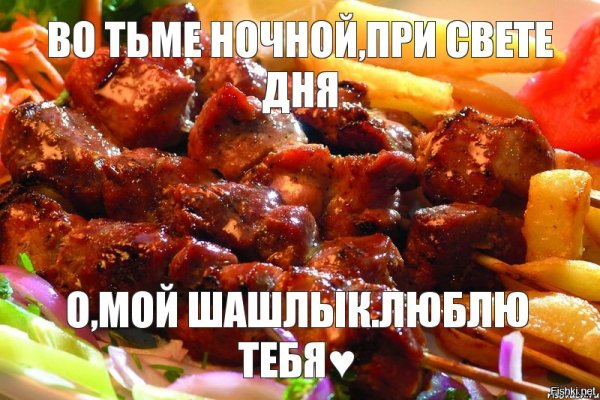 Шашлыки на природе
