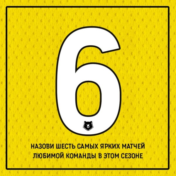 Day 6 картинка