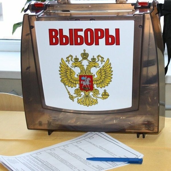 Единый день голосования 2020