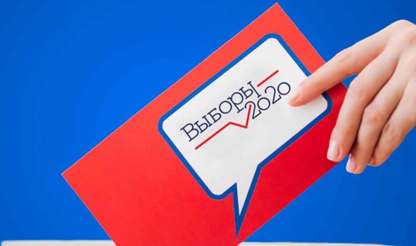 Картинки к выборам депутатов