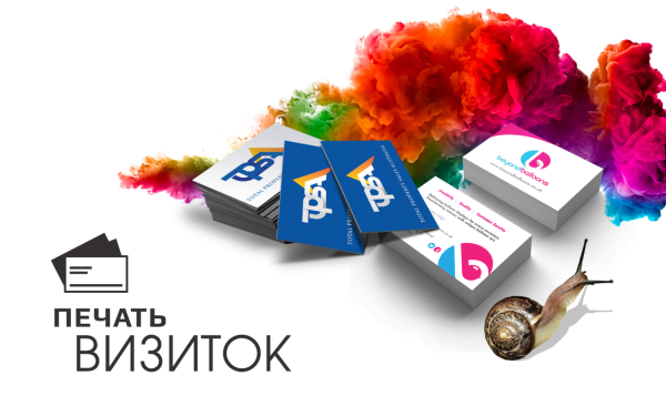 Визитка типографии