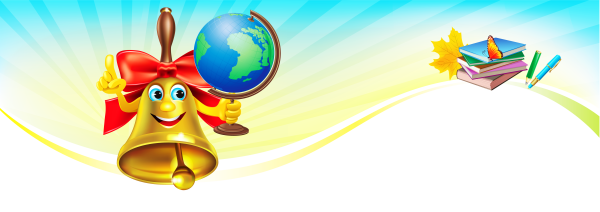 Глобус школьный