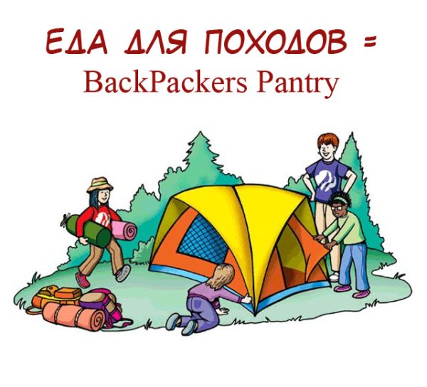 Поход иллюстрация