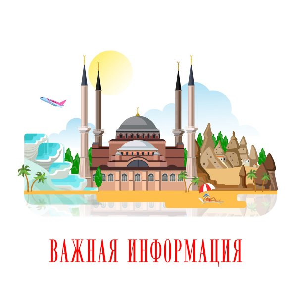 Нарисовать страну Турция