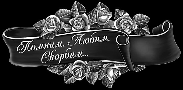 Эпитафии для гравировки