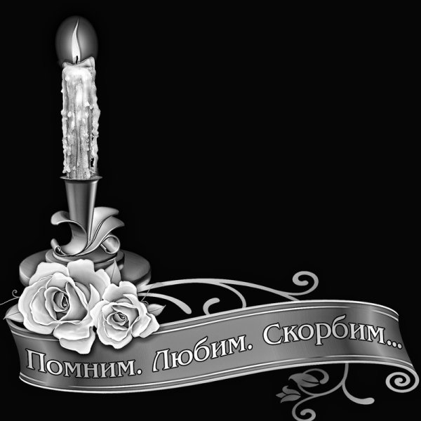Цветы со свечой на памятник