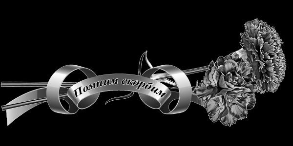 Гвоздики с лентой для гравировки