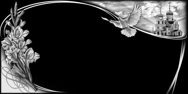 Фон на памятник