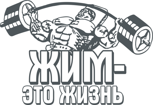Наклейки по пауэрлифтингу