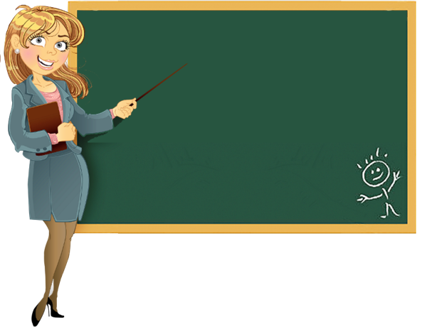 Учитель и учительница