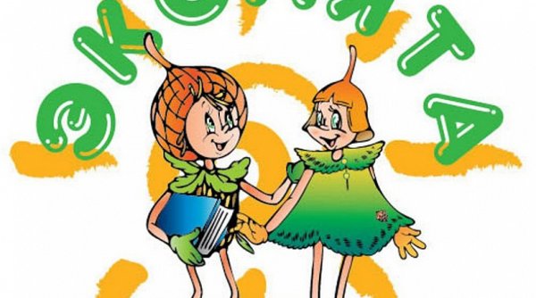 Герои Эколят тихоня, умница...