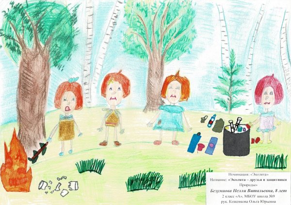 Герои Эколята