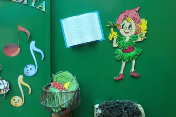 Эколята надпись