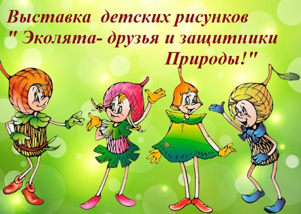 Эмблема эко School