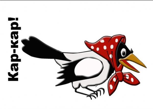 Сорока картинка для детей