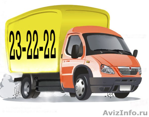 Грузоперевозки рисунок