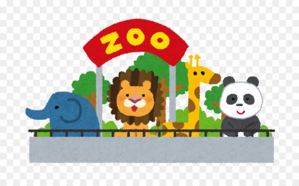 Зоопарк на прозрачном фоне