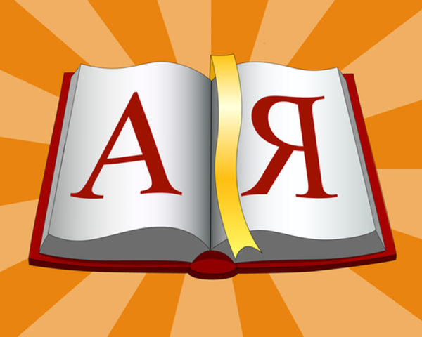 Эмблема русского языка