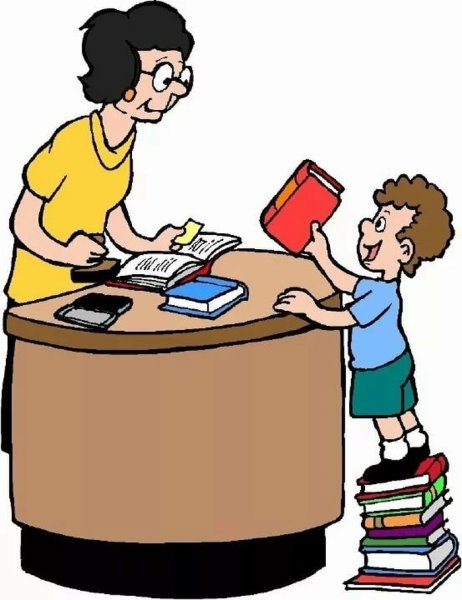 Библиотекарь анимация