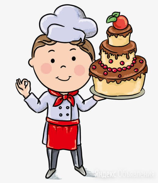 Кондитер мультяшный