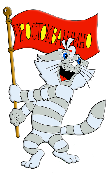 Кот Матроскин в тельняшке