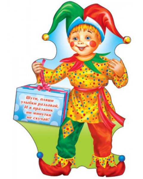 Скоморох персонаж