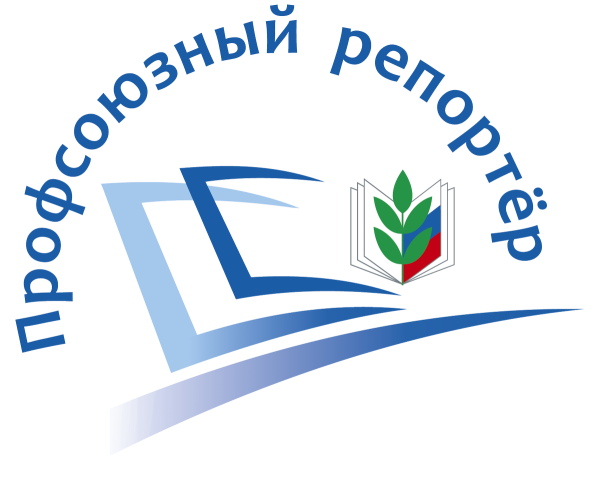 Профсоюз образования