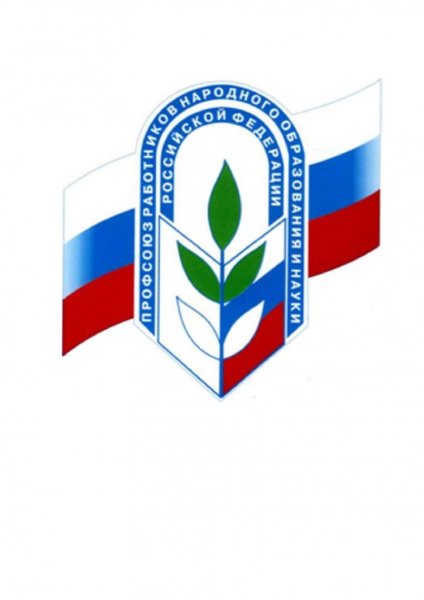 Символика профсоюза работников образования