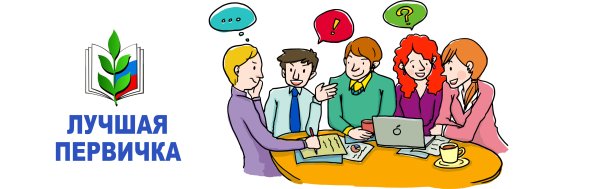 Деятельность профсоюза иллюстрация