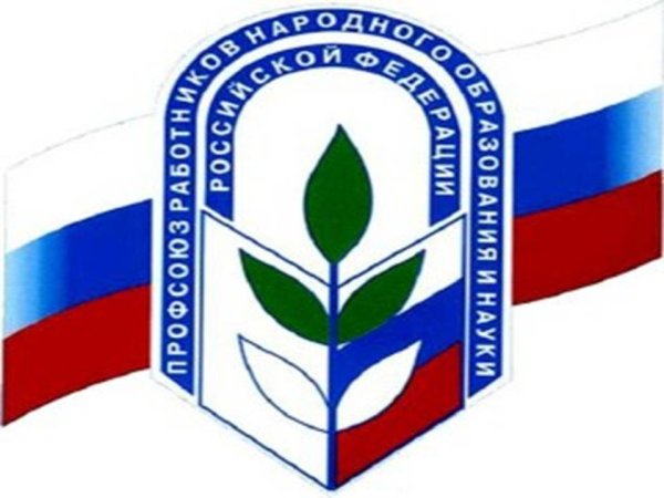 Эмблема Общероссийского профсоюза образования