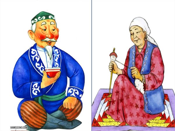 Казахские бабушки и дедушки