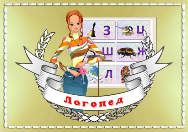 Мастер мультяшный