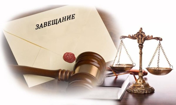 Адвокат по наследственным делам