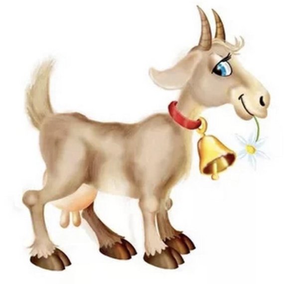 Коза для детей на прозрачном фоне
