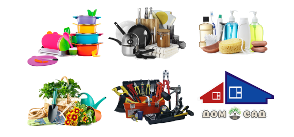 Хозтовары без фона